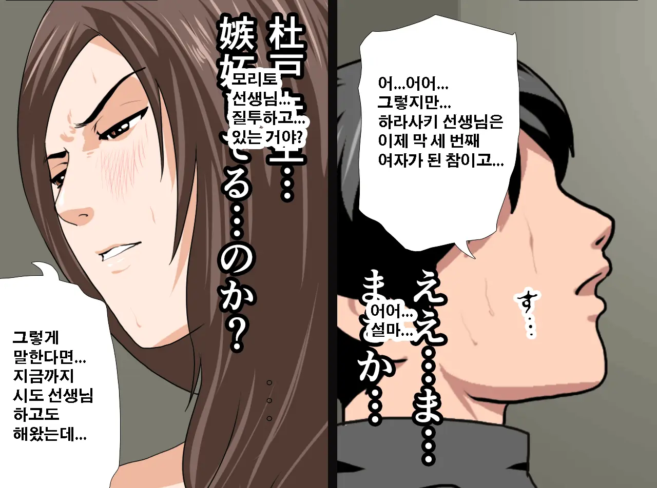 Saimin Seikyouiku 13 | 최면성교육 제13화